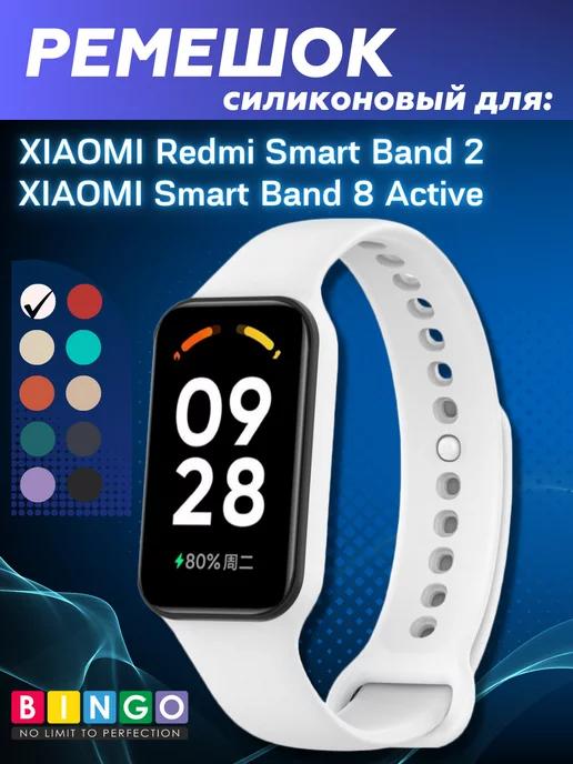 силиконовый ремешок для Redmi Smart Band 2, band 8 active