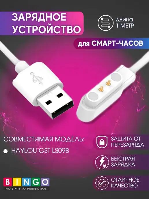 беспроводная зарядка на HAYLOU GST LS09B быстрая с магнитом