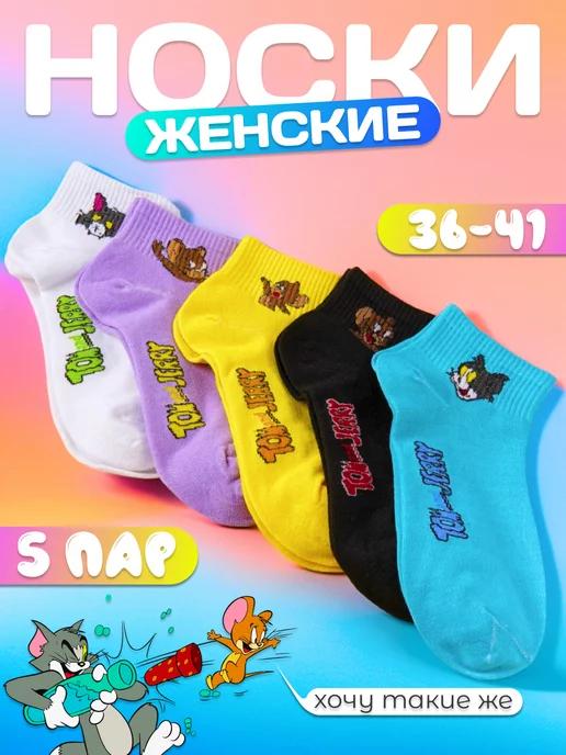 Modern Socks | Носки короткие набор 5 пар Том и Джерри