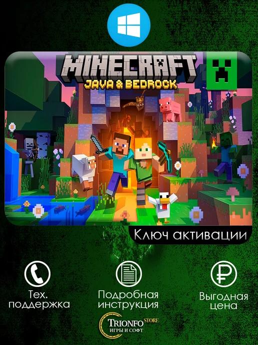 Minecraft EDITION ПК (Россия)