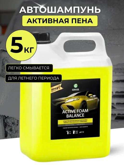 Автошампунь для бесконтактной мойки Active Foam Balance, 5л