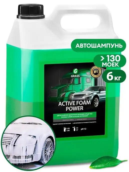 Активная пена для мойки Active Foam Power 6кг