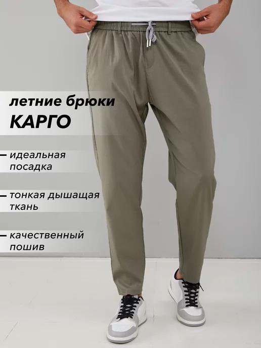 Stalker wear | Брюки летние легкие