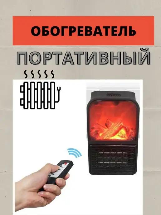 Портативный обогреватель с LCD-дисплеем