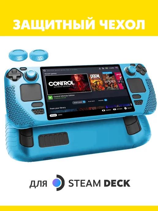 Силиконовый чехол для SteamDeck, с накладками