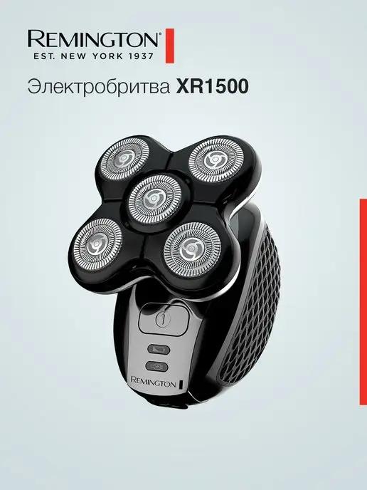 Бритва мужская электрическая для головы RX5 XR1500 триммер