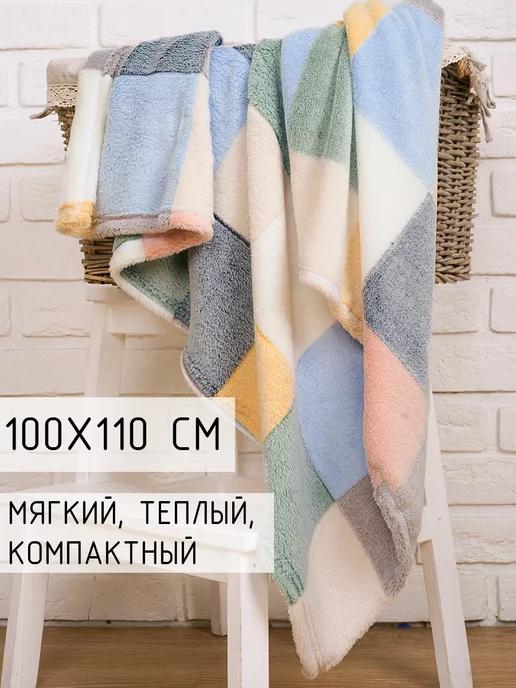 Сонный гномик | Плед для новорожденных одеяло 100х110