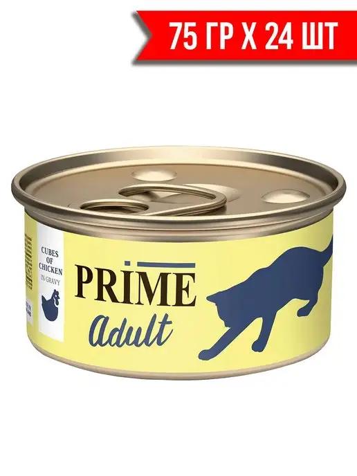 Prime Meat | ADULT CAT с курицей в соусе 75гр х 24шт