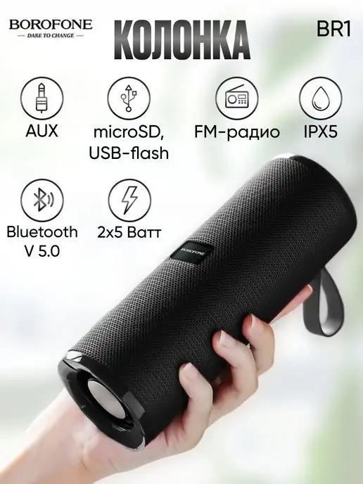 Колонка беспроводная музыкальная Bluetooth USB microSD FM