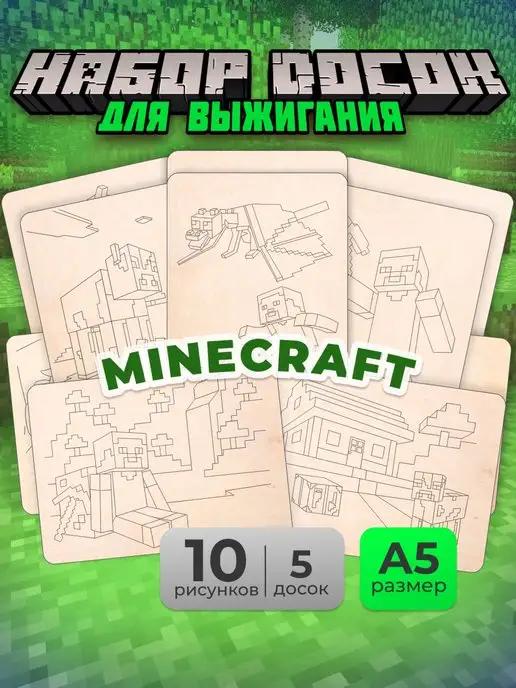 Мега Тойс | Набор доски для творчества выжигания по дереву Minecraft