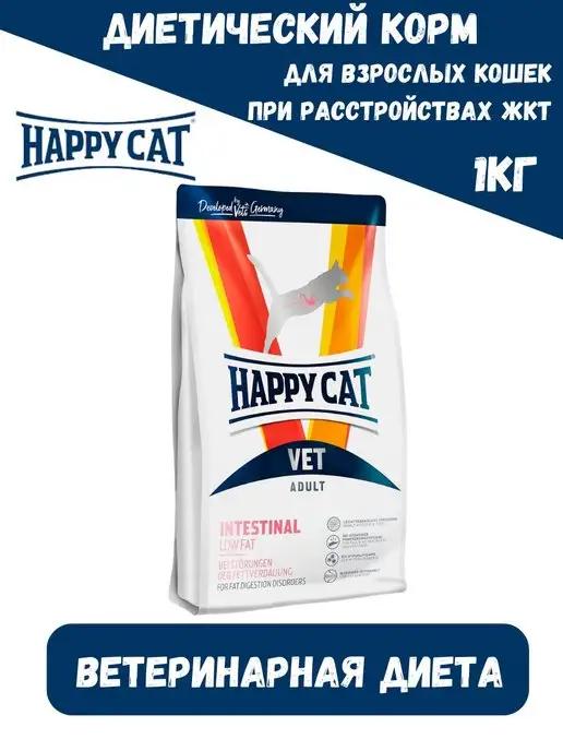 VET Adult Intestinal LF Для кошек при расстройствах ЖКТ, 1кг