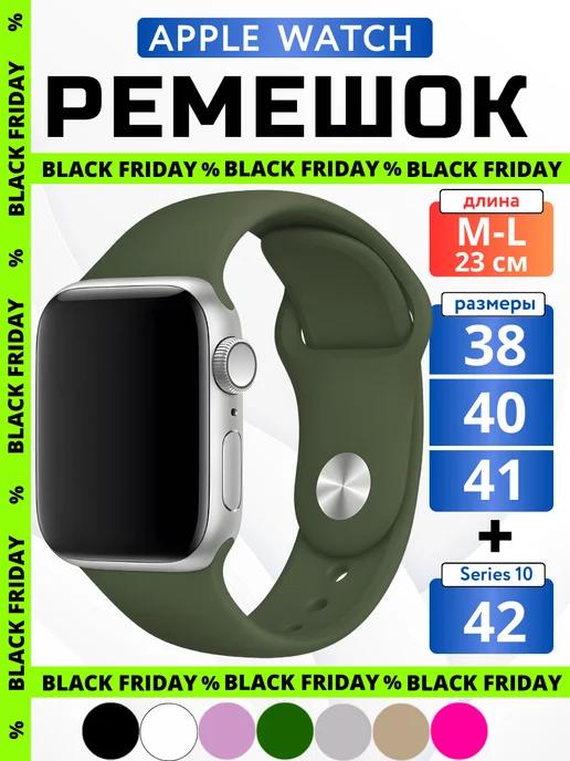 Ремешок для Apple Watch 38 40 41 мм M L