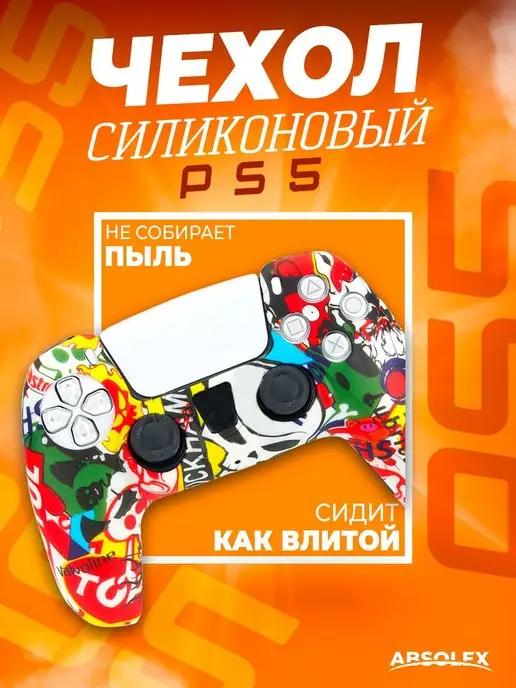 Чехол на геймпад ps5