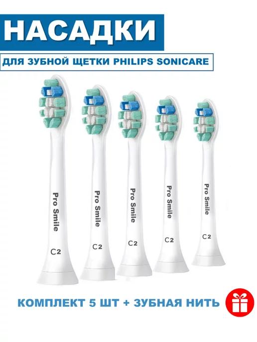 Насадки cовместимые c Philips Sonicare 5 шт