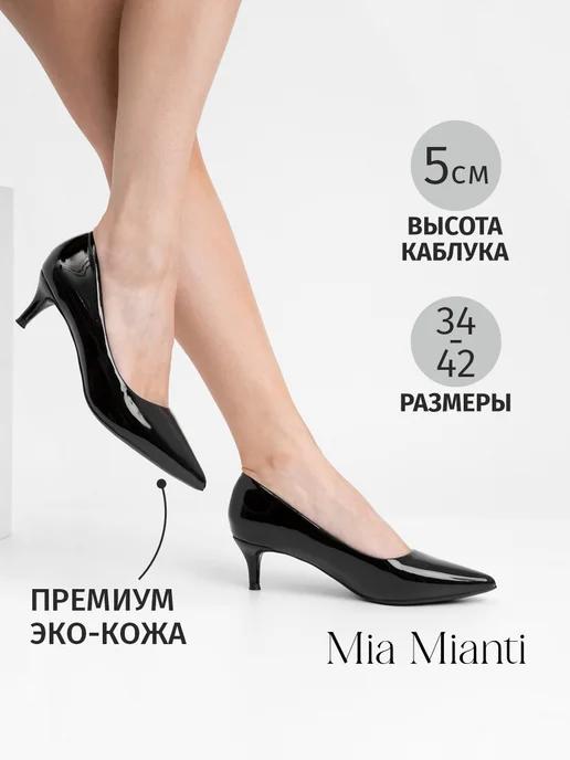 MIA MIANTI | Туфли лодочки на низком каблуке