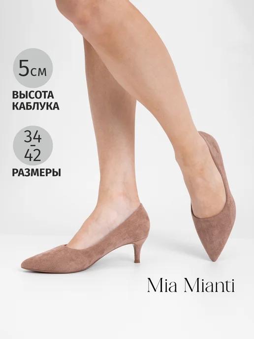 MIA MIANTI | Туфли лодочки на низком каблуке