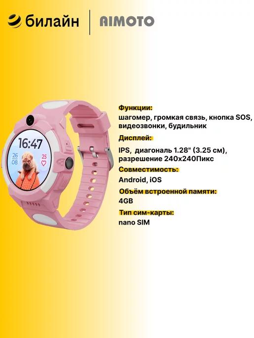 Умные часы Sport 4G