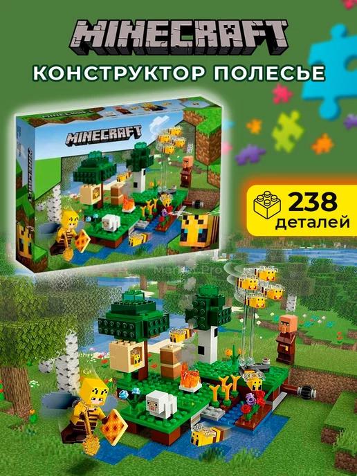 Конструктор My World Майнкрафт "Полесье" 1016 238 деталей