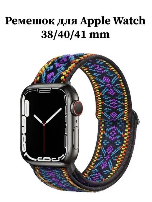 Ремешок для Apple Watch 38 40 41 мм