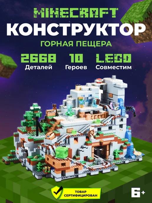 Конструктор лего Minecraft Горная Пещера аналог