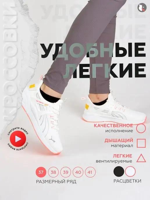 FINNEMODA | Кроссовки летние для бега дышащие