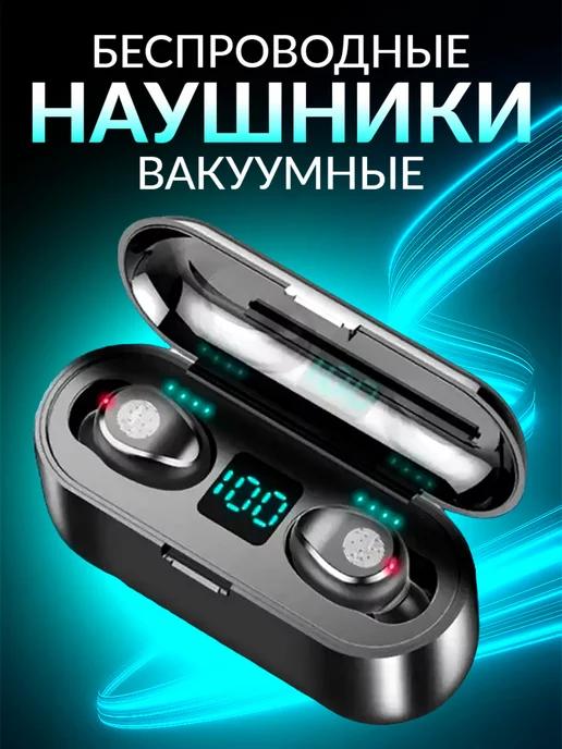 Беспроводные наушники bluetooth F9