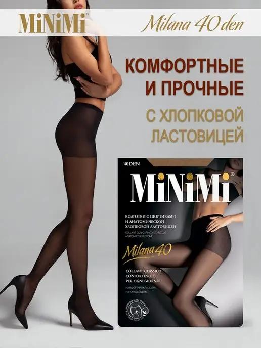 Колготки женские эластичные MILANA 40 den