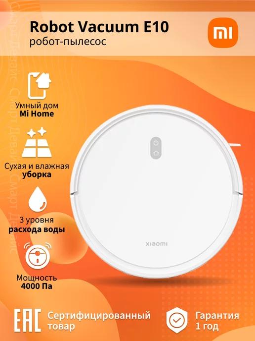 Робот-пылесос Robot Vacuum E10