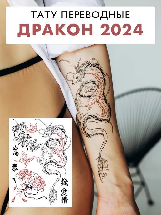 Tatts For You | Татуировки переводные временные набор татушки взрослые дети