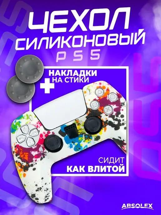 Чехол на геймпад ps5