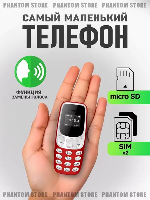 Мини кнопочный телефон BM10