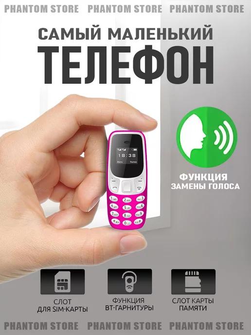 Мини кнопочный телефон BM10