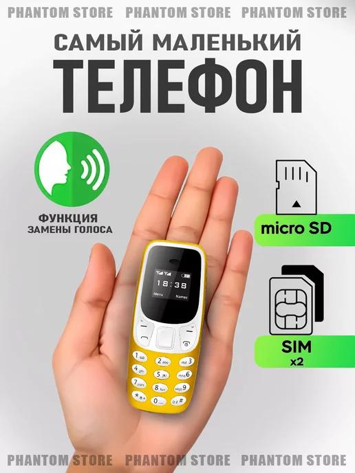 Мини кнопочный телефон BM10