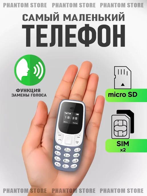 Мини кнопочный телефон BM10