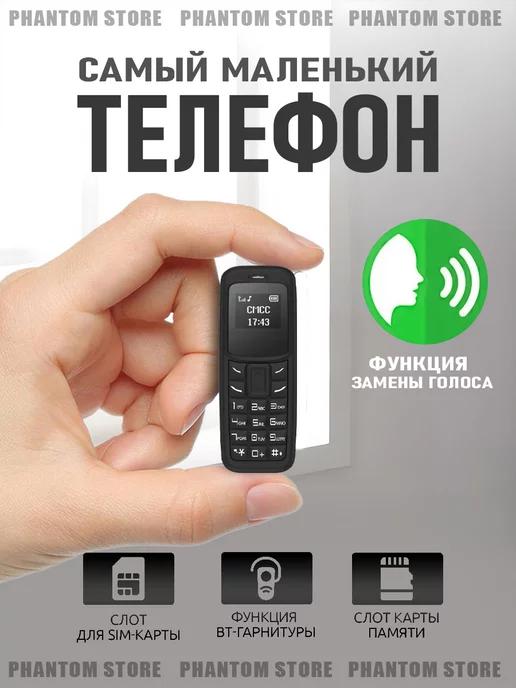 Мини кнопочный телефон BM30