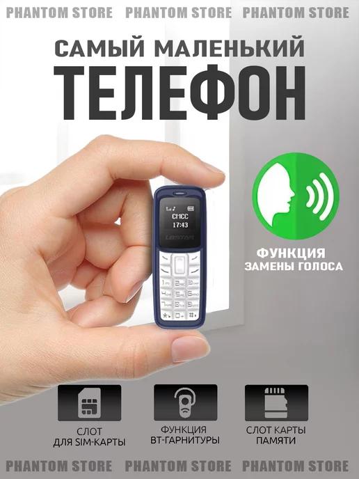 Мини кнопочный телефон BM30