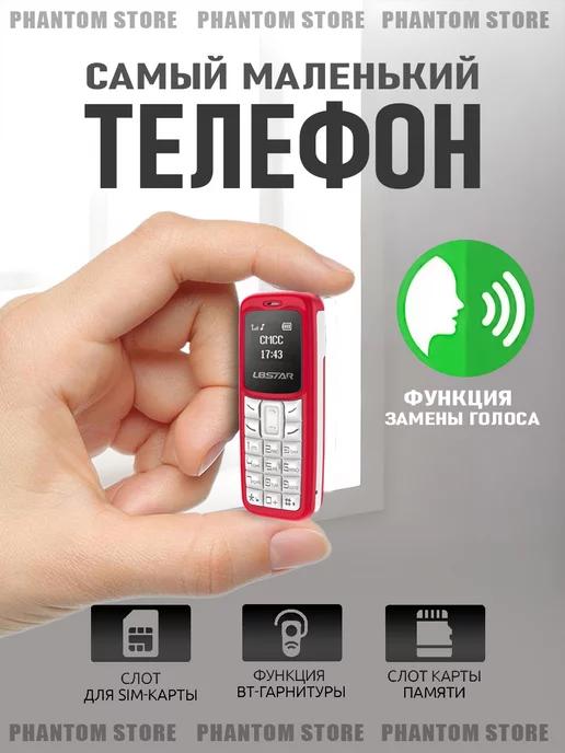 Мини кнопочный телефон BM30