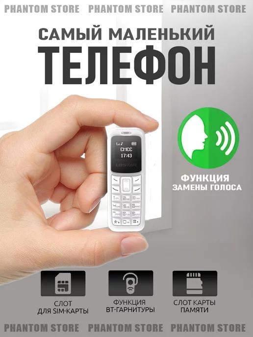 Мини кнопочный телефон BM30