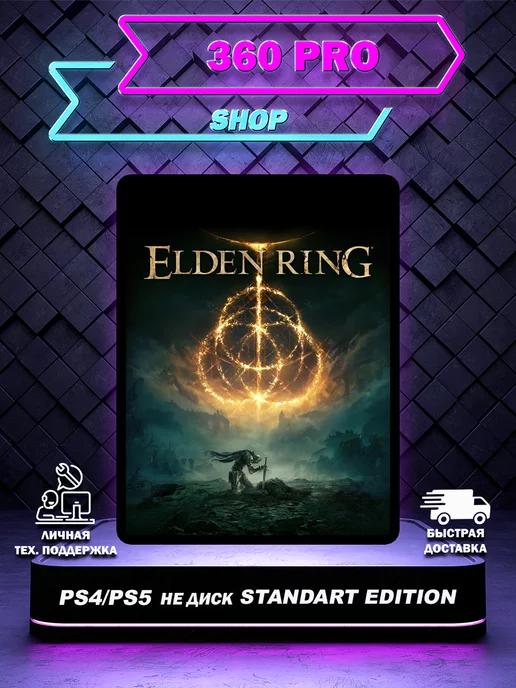 ELDEN RING Standard Edition