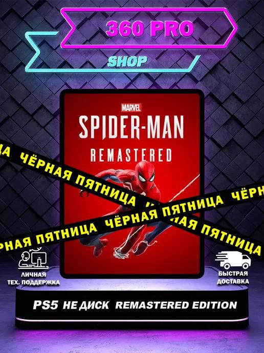 Marvel’s Spider-Man Remastered - для PS5