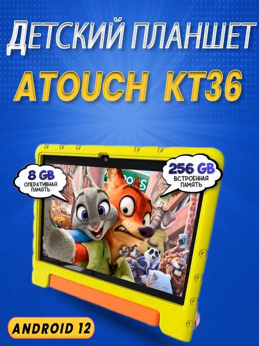 ATOUCH | Планшет Детский KT36 6 256GB (10 Дюймов)