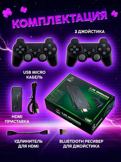 Rmax | Игровая приставка портативная Game Stick lite