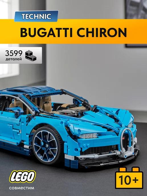 LEGO | Конструктор Бугатти Technic Bugatti Chiron, 3599 деталей