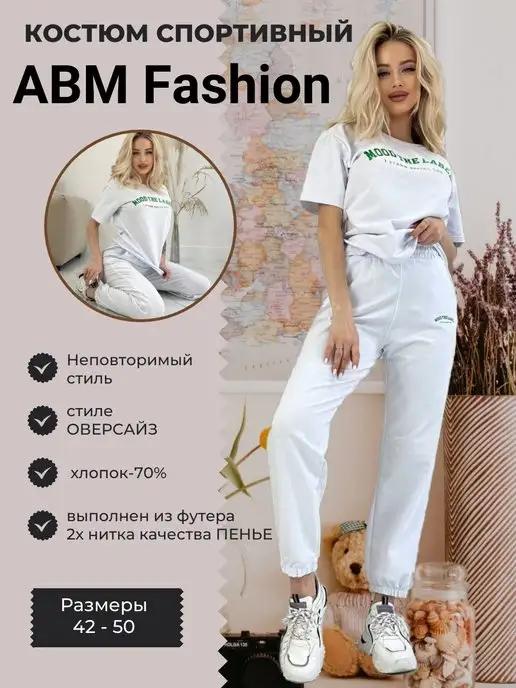 abm fashion | Костюм спортивный