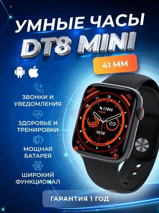 Часы смарт умные наручные Dt 8 mini black Черный smart