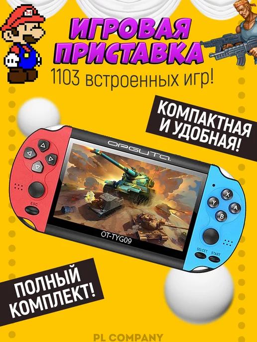 Портативная игровая приставка 8 16 32 бит