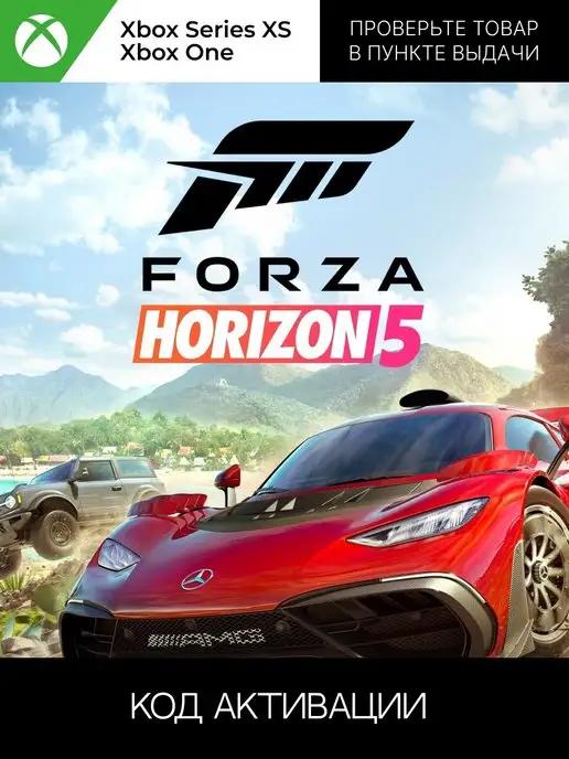 Игра Forza Horizon 5 ключ активации