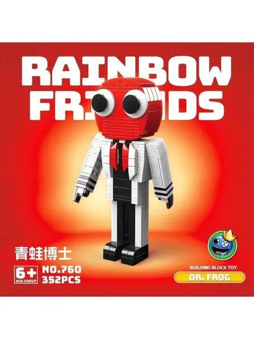 Конструктор rainbow friends радужные друзья 353 детали 760