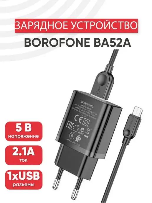 Зарядка для телефона MicroUSB, 5W, 1 м