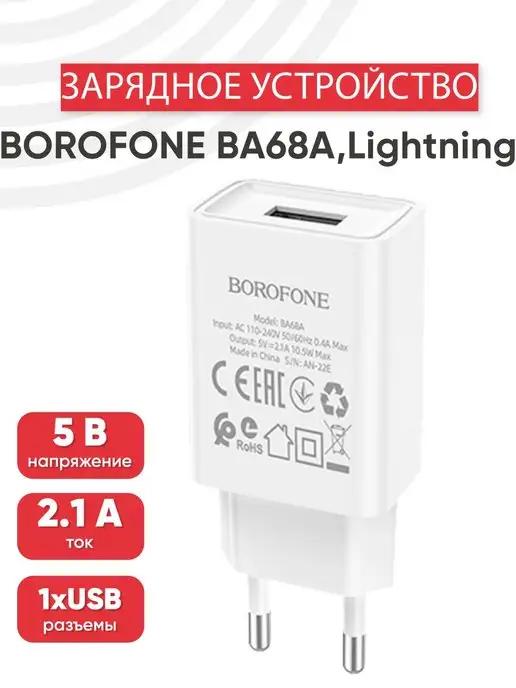 Зарядка для телефона USB Lightning 8-pin, 5W, 1 м